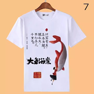 大鱼海棠T恤夏季男女短袖创意中国风鲲椿湫同款动漫周边学生上衣