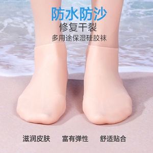 硅胶保湿袜专治脚裂脚后跟防干裂保养保护套脚潜水足膜脚膜袜子