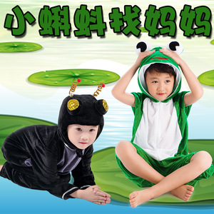 青蛙演出服儿童节幼儿园青蛙卖泥塘表演服装小蝌蚪找妈妈动物衣服