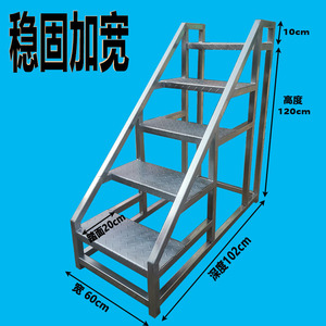 加宽踏步梯台阶梯凳扶手梯物流仓储搬运梯铁梯子免安装登高工业梯