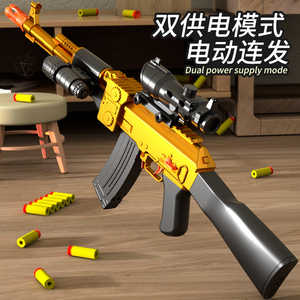 儿童ak47男孩玩具枪电动连发仿真突击步枪阿卡模型软弹枪吃鸡装备