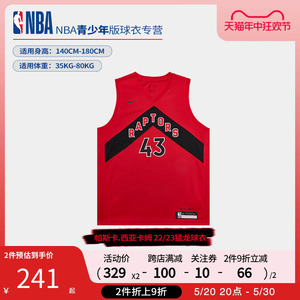 NBA球衣 猛龙队西亚卡姆34号青少年球衣童装正品篮球服官方旗舰店