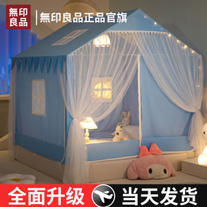 无印良品蚊帐家用2024新款卧室免安装蒙古包婴儿童玩耍防摔小帐篷