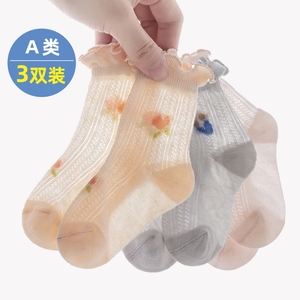 女宝宝袜子夏季薄款新生婴儿棉质网眼儿童可爱花边松口0一3月短袜