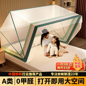 日本进口MUJIΕ蚊帐家用卧室免安装可折叠儿童宿舍上铺帐篷床罩纹