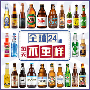 全球精酿啤酒比利时进口ipa/1664/白熊/果啤网红啤酒整箱24瓶组合
