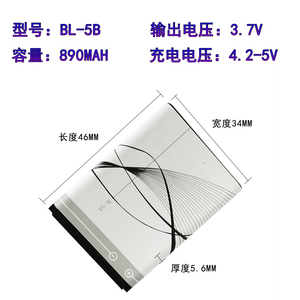 原装专用锂电池BL-5B纽曼60A增强版拼音点读学习机D15扫描词典笔