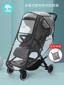 Qtus昆塔斯Q1Q3Q9yoyo/seebaby/婴儿车雨罩推车防雨挡风罩适用。