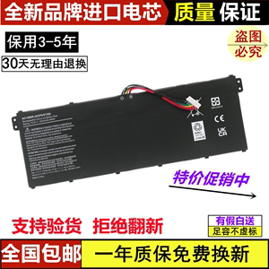 ACER宏碁 AC14B8K V3-371G/372G E5-771G AN515-51/52 笔记本电池