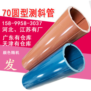 测斜管PVC高精度江苏厂家水位管70*5*2边坡支护圆U型ABS沉降管