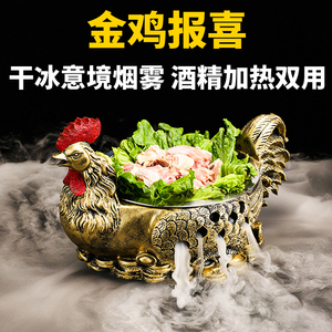 炒鸡专用特色盘子餐厅创意农家乐干冰酒精加热大金公鸡意境菜餐具