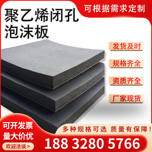 黑色聚乙烯闭孔泡沫板伸缩缝填缝2公分型高密度板塑料L1100 L600