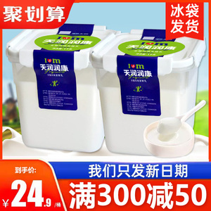 天润酸奶2kg新疆润康方桶大桶装网红水果捞原味浓缩风味老酸奶
