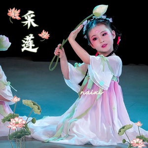 儿童汉服采莲演出服中国风古典舞花仙子舞蹈服装道具女童襦裙唐装