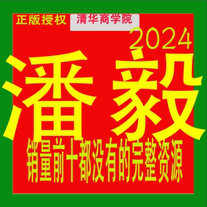 2024年139集潘毅高清课程中医基础理论一年通针灸训练营病案教学