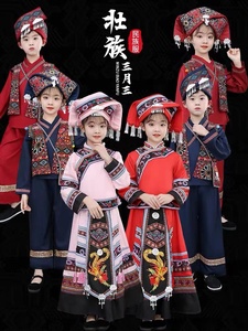 广西壮族三月三男童表演服饰马甲儿童少数民族服装女童舞蹈演出服