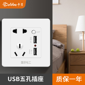 3只单usb带接口usp二三插面板ubs插座ups充电USB嵌入use扦sub86型
