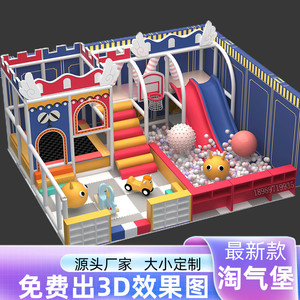 淘气堡儿童乐园大小型室内游乐场设备游乐园娱乐设施蹦床玩具厂家