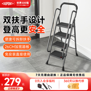 杜邦梯子家用室内带扶手人字梯安全多功能伸缩安全楼梯收纳小扶梯