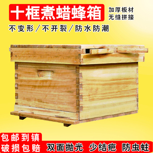 蜜蜂箱养蜂箱全套中蜂十框烘干煮蜡杉木标准平箱蜜蜂工具养蜂用品
