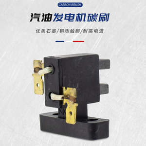 小型家用汽油发电机配件碳刷总成2-3KW5/8千瓦通用碳刷支架电刷架