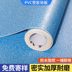 PVC塑胶地板革加厚耐磨防水防滑水泥地直接铺地胶垫商用防火阻燃