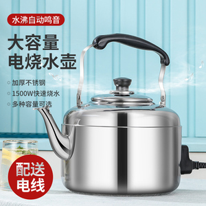 美的雨电热水壶大容量热水壶家用烧水壶不锈钢鸣音电水壶电热茶壶
