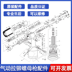 气动螺母枪配件拉钉枪维修拉帽枪拉杆拉铆螺母枪螺杆换向阀密封圈