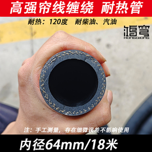 耐高温橡胶管夹布高压防爆气管耐热蒸汽柴油管软管水管黑皮