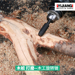 木工电动旋转锉刀木雕根雕铣刀工具钨钢打磨头刀头雕刻刀套装
