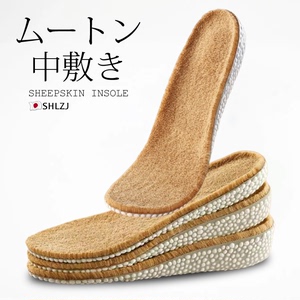 日本爆米花内增高鞋垫男女士羊毛隐形全垫春夏季保暖不累脚马丁靴