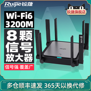 【顺丰】锐捷星耀WiFi6路由器X32 PRO千兆家用高速双频5G无线全屋WiFi覆盖mesh电信光纤宽带睿易宿舍穿墙王