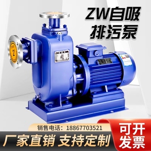 ZW/ZX自吸式排污泵防腐无堵塞自吸泵分体直连式自吸泵CYZ自吸油泵