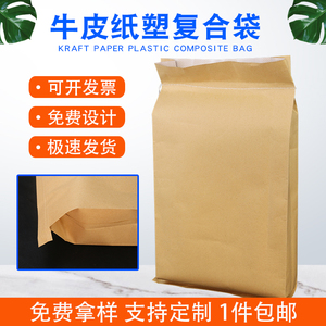 牛皮纸袋定制加厚复合25公斤化工包装袋塑料狗粮搬家聚丙烯编织袋