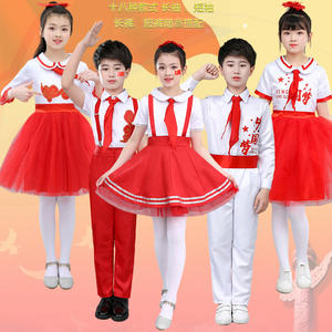 我是红领巾合唱服 少先队员红歌表演服 中国梦儿童诗歌朗诵演出服