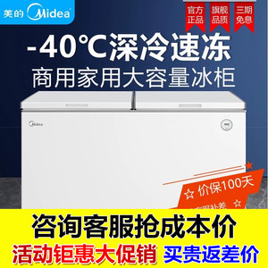 美的冰柜商用卧式大容量冷藏冷冻柜零下负-40度超低温柜急冻冰箱