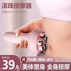 日本七龙珠按摩器滚珠全身通用经络疏通刷肚子揉腹仪腹部滚轮神器