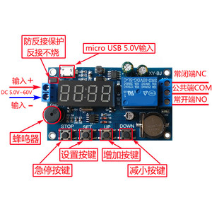 实时继电器 定时 与时钟同步/时间控制/延时 24H定时 5个时间段