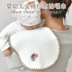婴儿拍嗝巾垫肩巾0-12个月新生儿用品初生宝宝纯棉纱布防吐奶枕巾