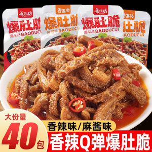 香生坊麻酱爆肚脆魔芋素毛肚素食麻辣小零食休闲食品网红小吃即食