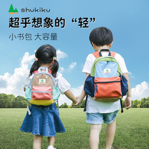 SHUKIKU幼儿园书包男孩儿童女小学生宝宝一年级2024年新背包