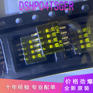 原装KE DSHP04TSGER 间距1.27mm 贴片 SMD 4位 拨码开关 四路编码