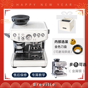 铂富/Breville BES878/876家用半自动意式咖啡机奶泡磨豆一体机器
