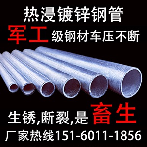 热镀锌管圆管钢材脚手架镀锌管钢管6米空心铁管空心管搭棚架子管