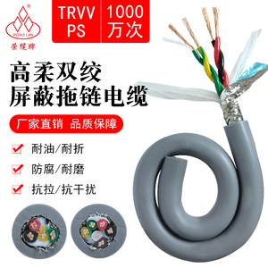 柔性拖链电缆线TRVVPS 2 4 6芯机器人编码器双绞屏蔽高柔坦克链线