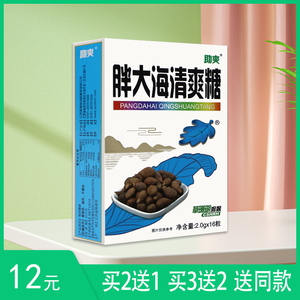 助爽润胖大海清爽糖  16粒  草珊瑚润喉