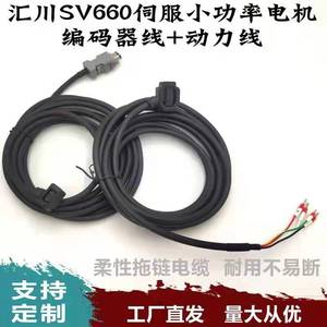 汇川SV660SV630MS1电机编码线S6-L-P114-3.0动力线M107-3.0-T