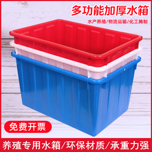 牛筋塑料水箱加厚养鱼箱长方形储水桶水产养殖箱家用卖鱼桶养龟箱