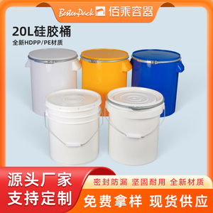 20L加厚硅胶桶20升双耳直身桶20KG公斤广口铁箍桶蓝白塑料包装桶