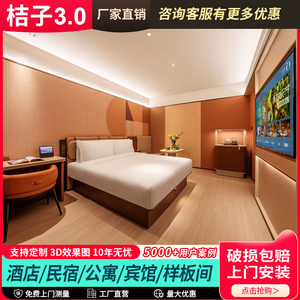 桔子3.0酒店宾馆民宿客房公寓家具标准间全套专用双床五星级定制
